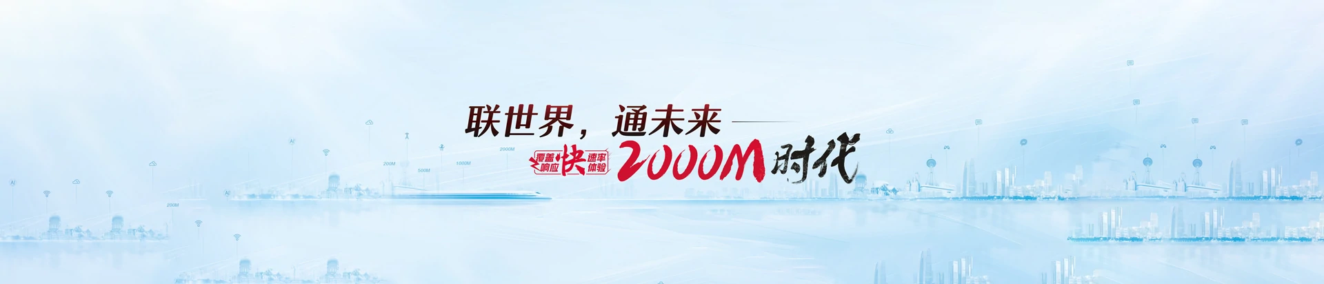 濮阳经济技术开发区联通宽带