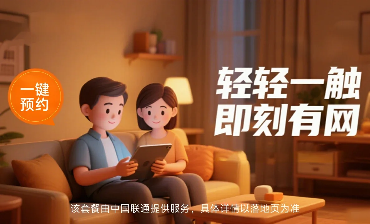 濮阳经济技术开发区中国联通