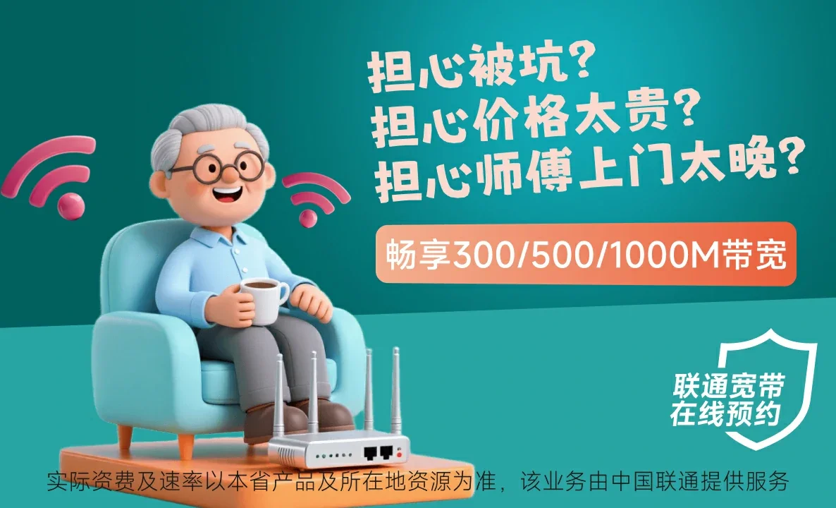 濮阳经济技术开发区中国联通