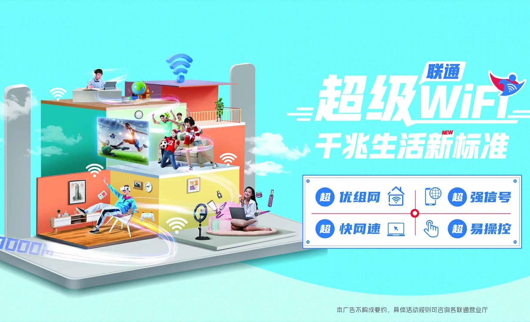 濮阳经济技术开发区中国联通